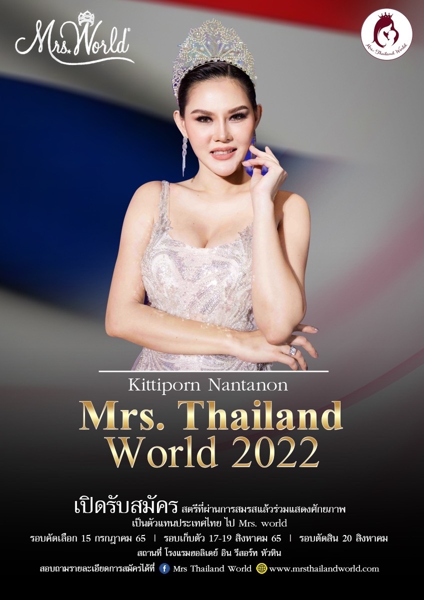 Mrs. Thailand world 2022