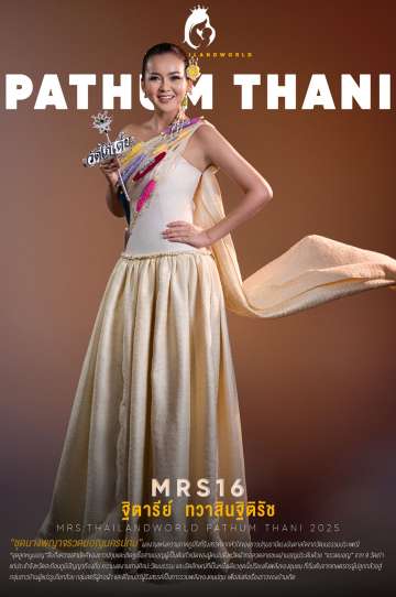 MRS.16-pathum thani
