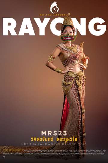 MRS.23-rayong