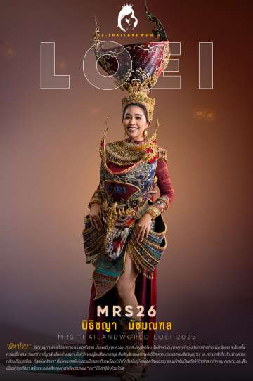 MRS.26-LOEI