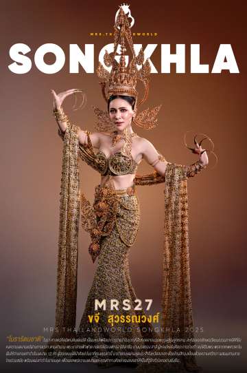 MRS.27-songkla