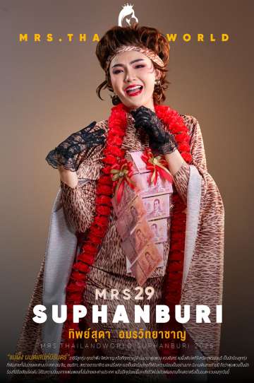 MRS.29-supanburi